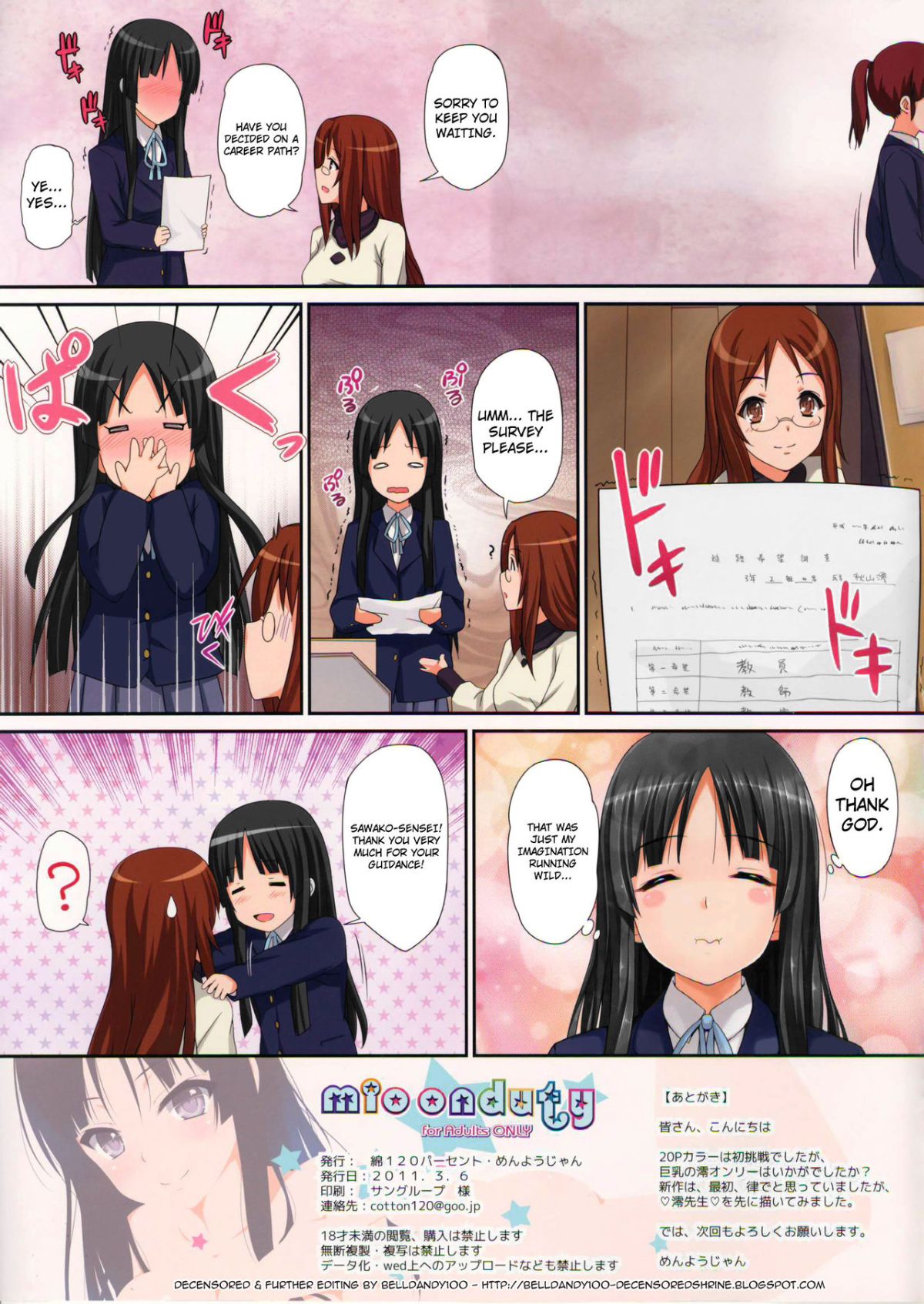 Mio Onduty Doujinshi Hentai english 19