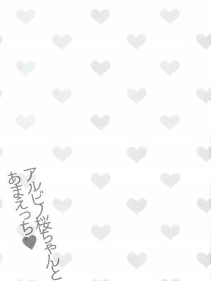 Albino Sakura-chan to Ama Ecchi Hentai english 20