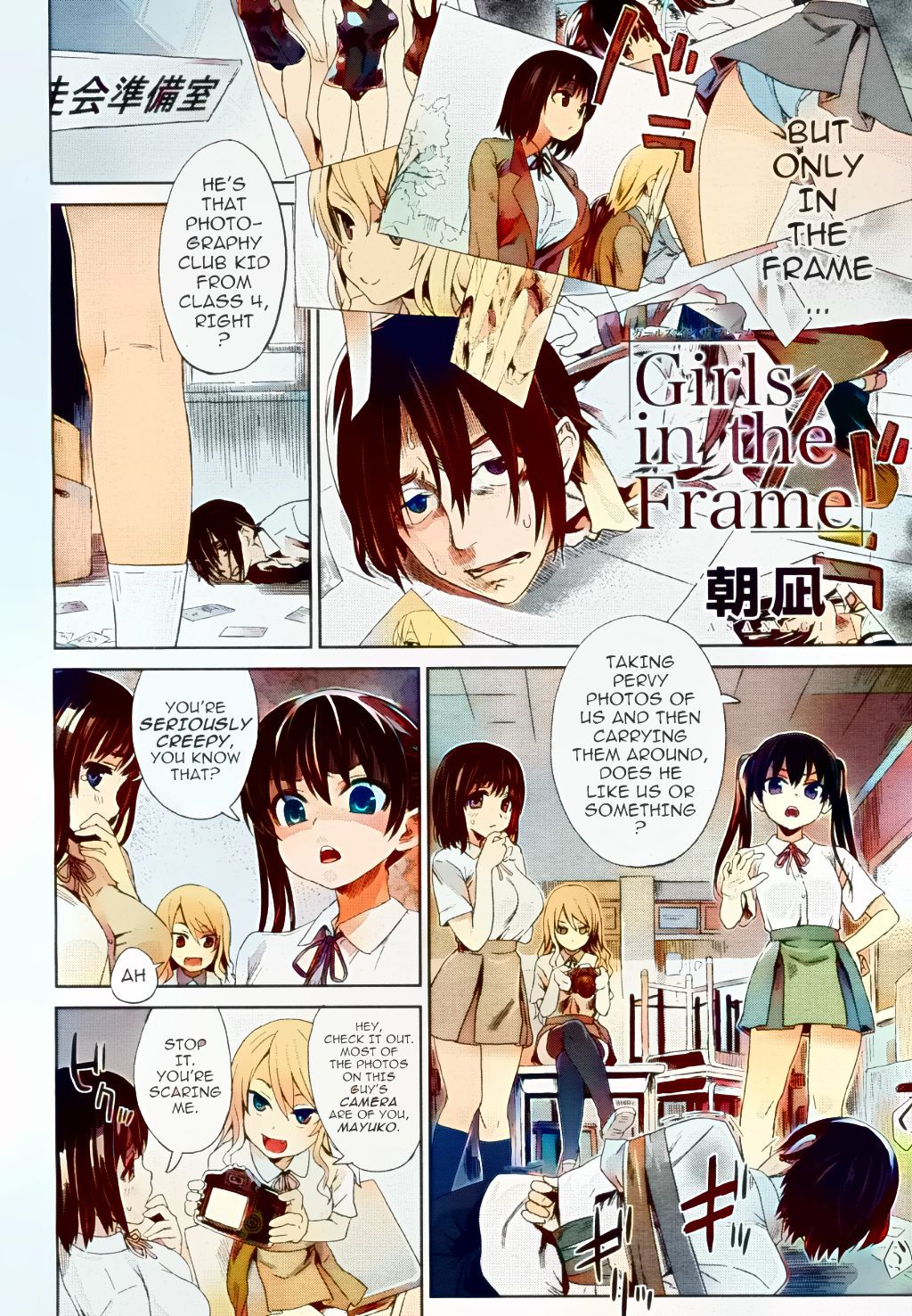 Girls in the Frame Hentai english 02