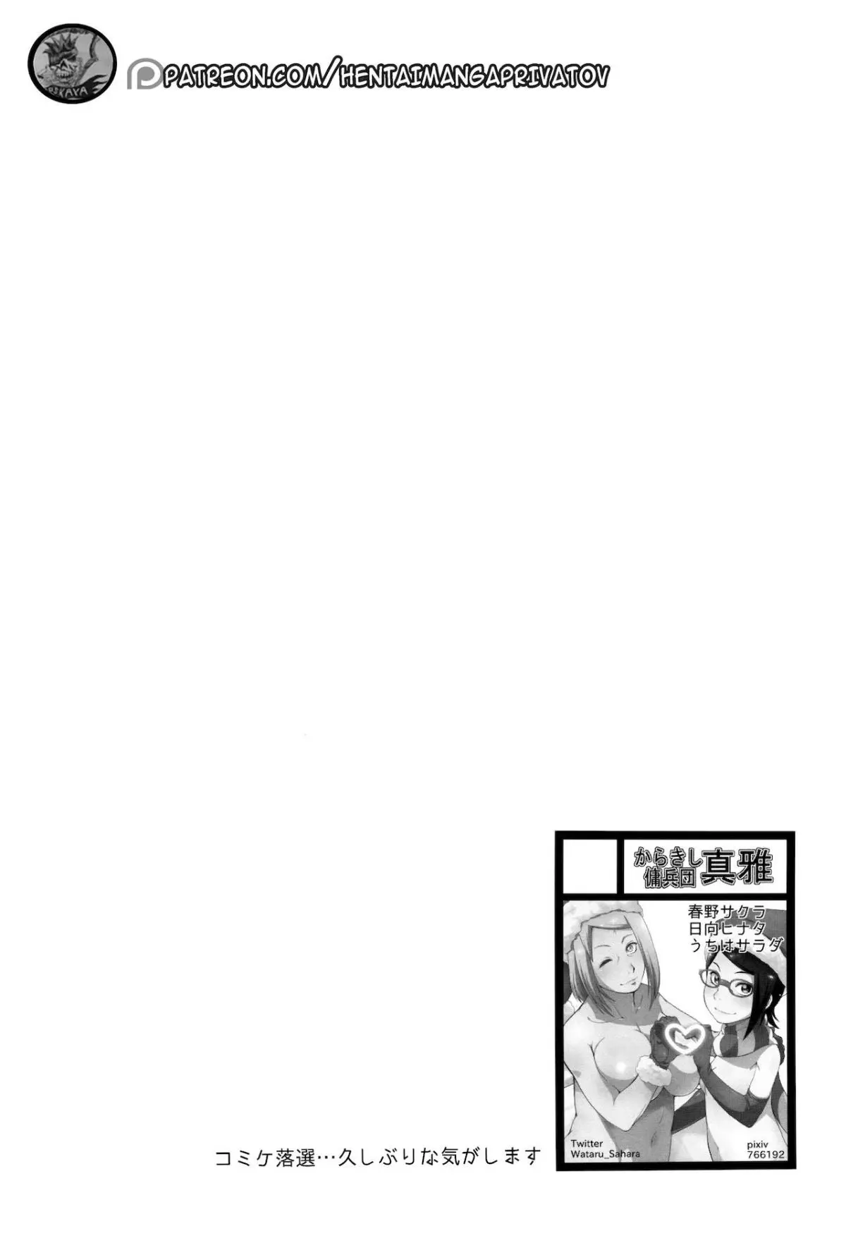 Botan to Sakura Hentai english 02 - Porn Comic