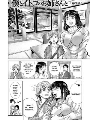Together With My Older Cousin part 3 Hentai english 01