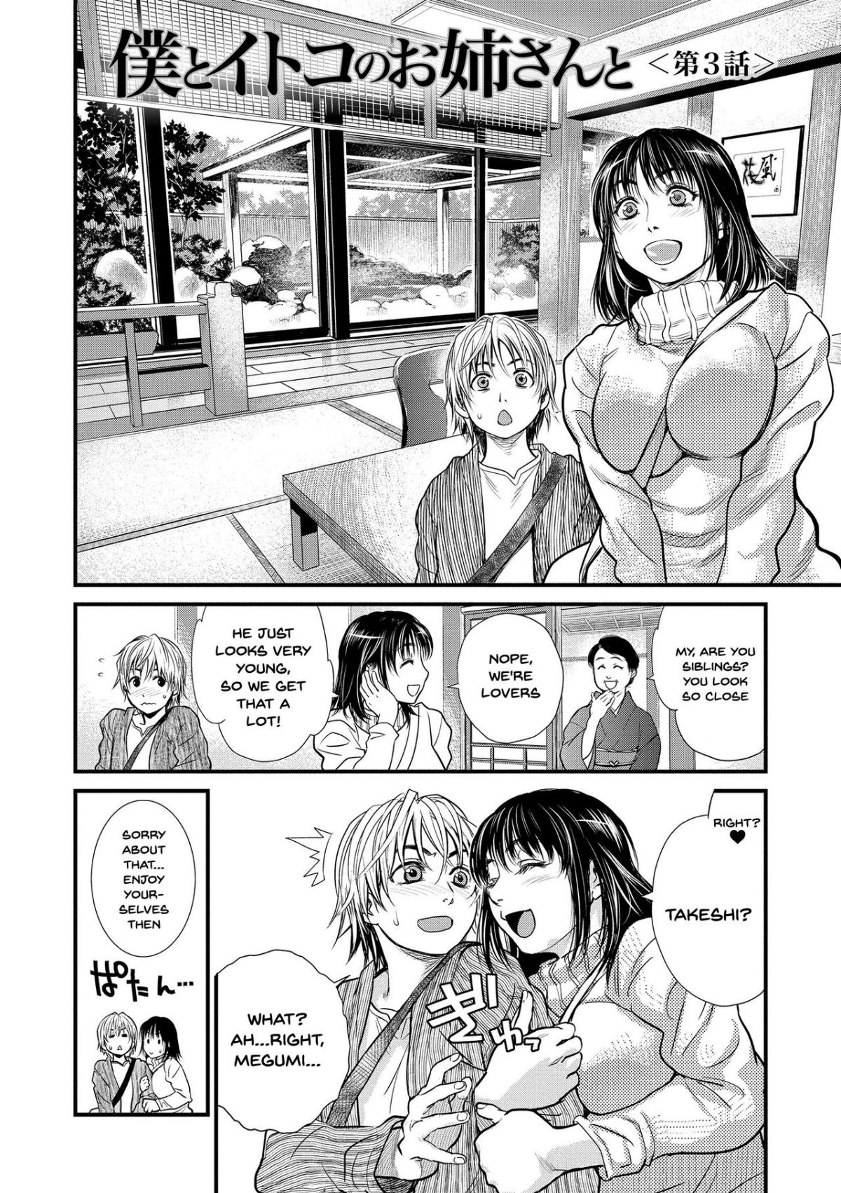 Together With My Older Cousin part 3 Hentai english 01
