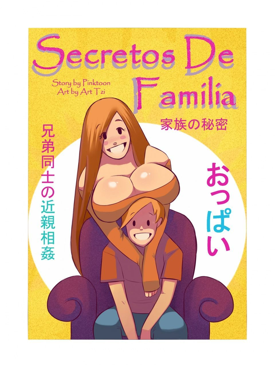 Secretos de Familia part 1 Hentai english 01