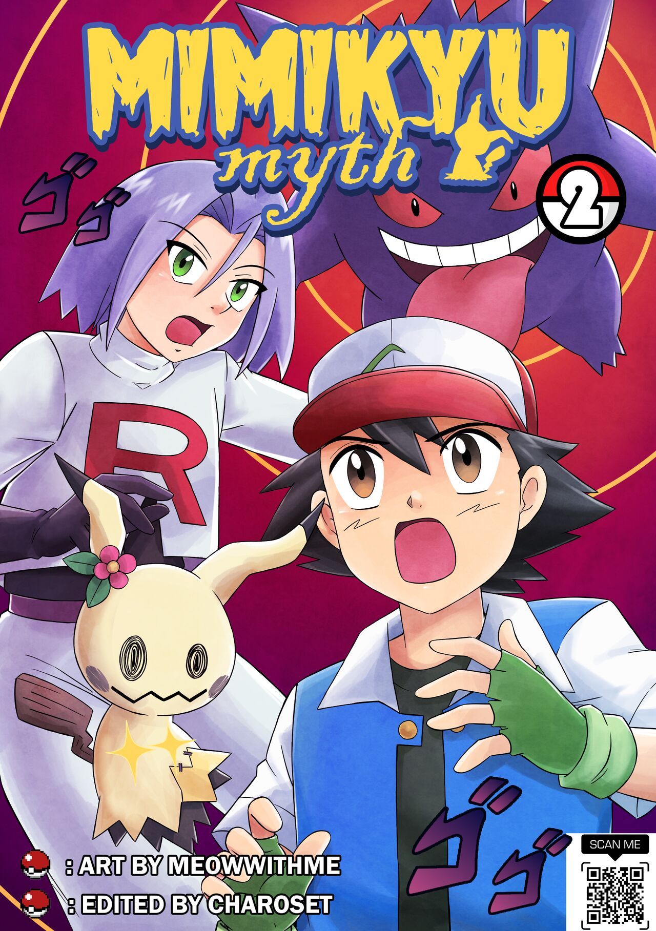Mimikyu Myth Part 2 Hentai english 01