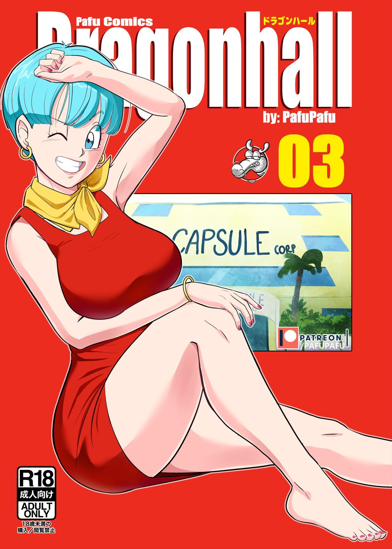 Dragonhall 3: Gohan vs Bulma! Porn Comic english 01