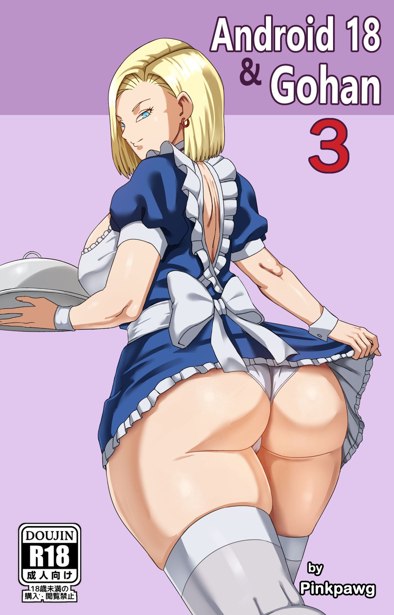 Android 18 And Gohan Part 3 Porn Comic english 01