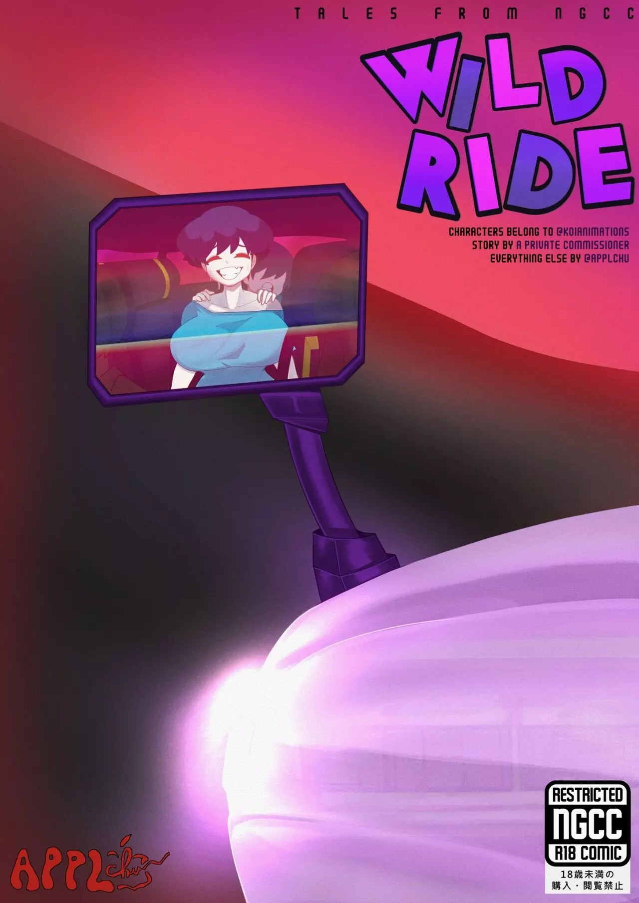 Wild Ride [Applchu] - English - Porn Comic