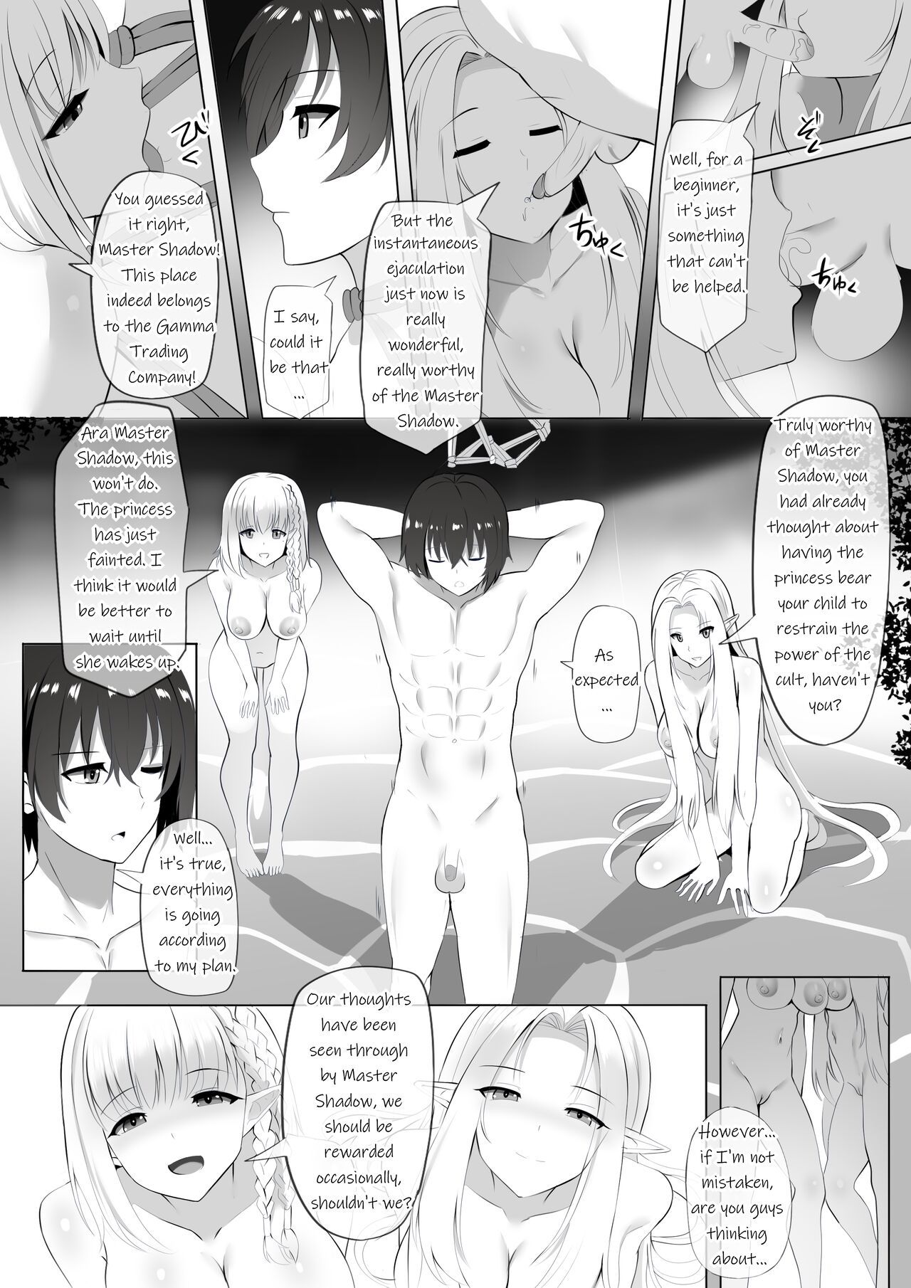 Onsen de Shadow-sama ni Naru!  Porn Comic english 10