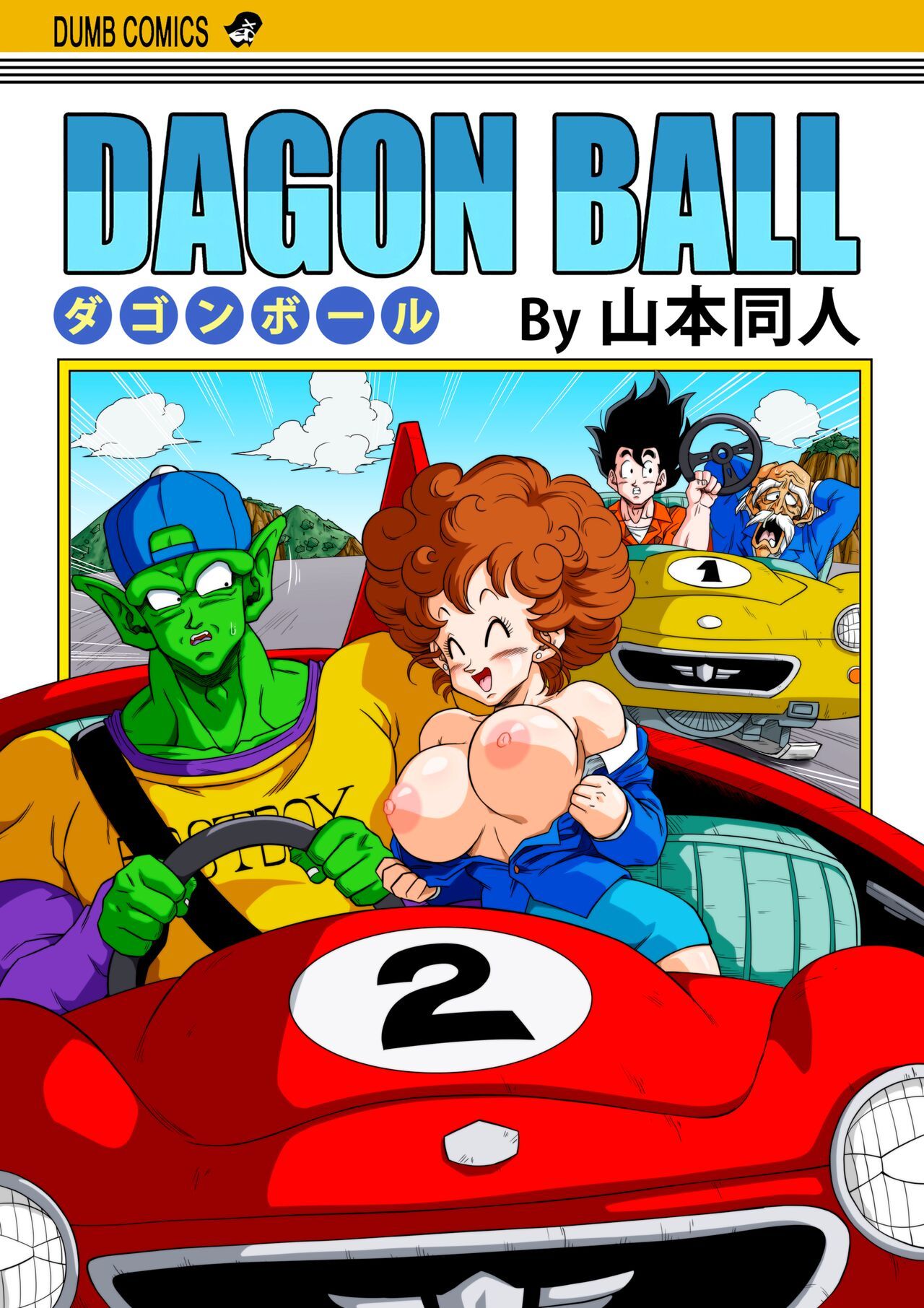 Dragon Ball: Burning Road Porn Comic english 01
