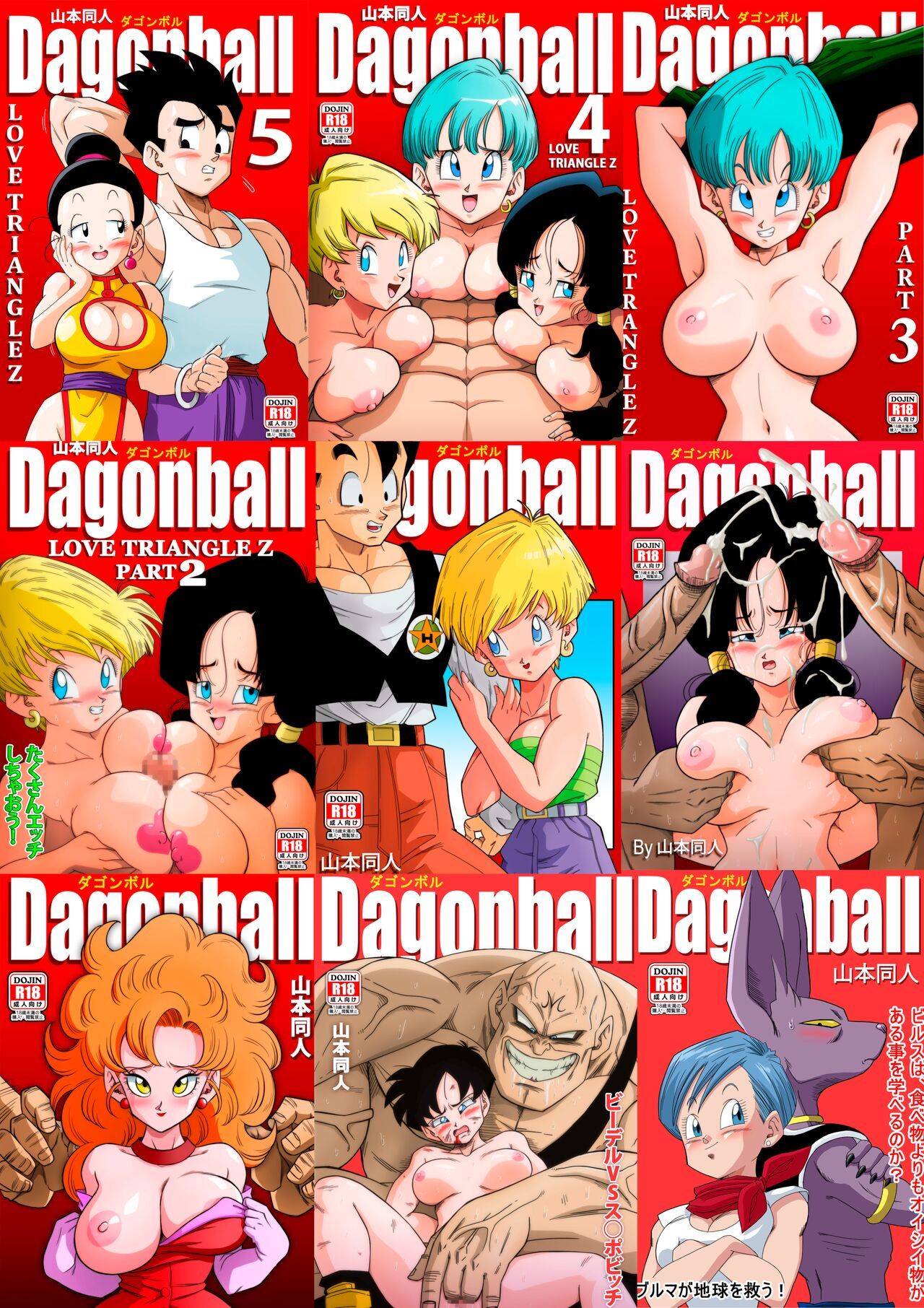 Dragon Ball: Burning Road Porn Comic english 21