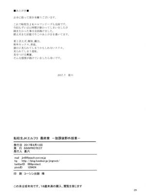 Tenkousei JK Elf 3 Saishuushou: Houkago Yagai Jugyou Porn Comic english 29