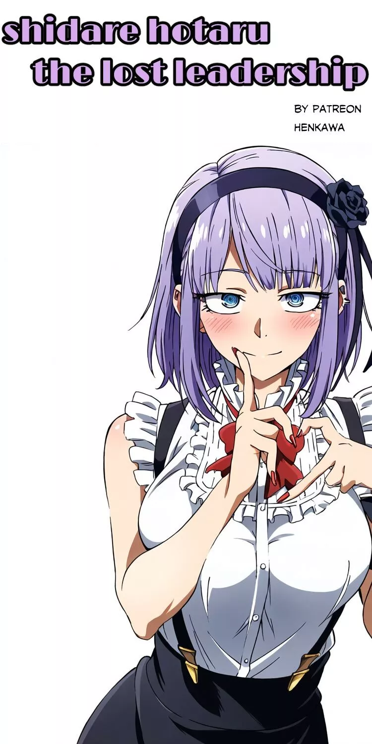 Shidare Hotaru: The Lost Leadership (Dagashi Kashi) - English - Porn Comic