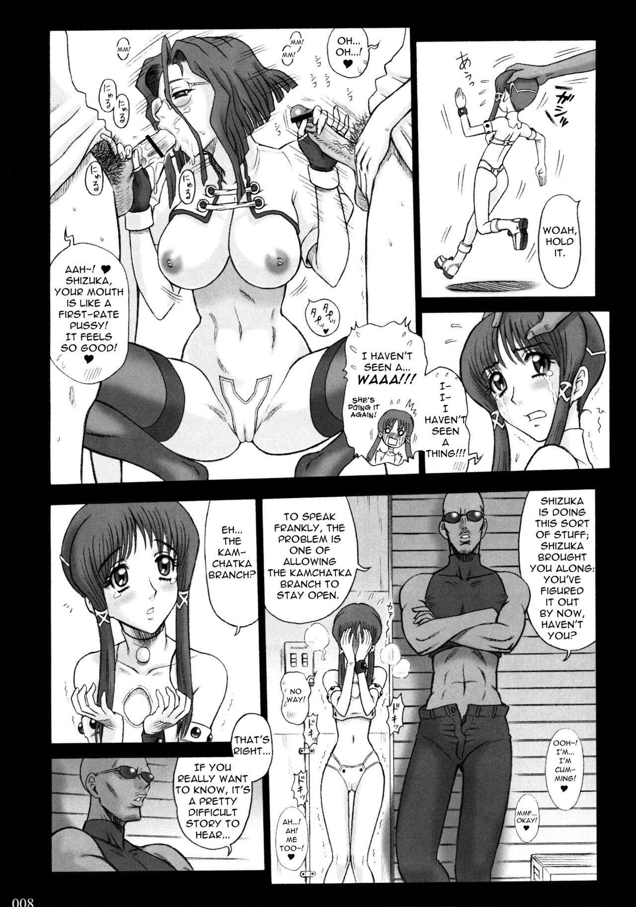 Toughness Of Anal Action Porn Comic english 07