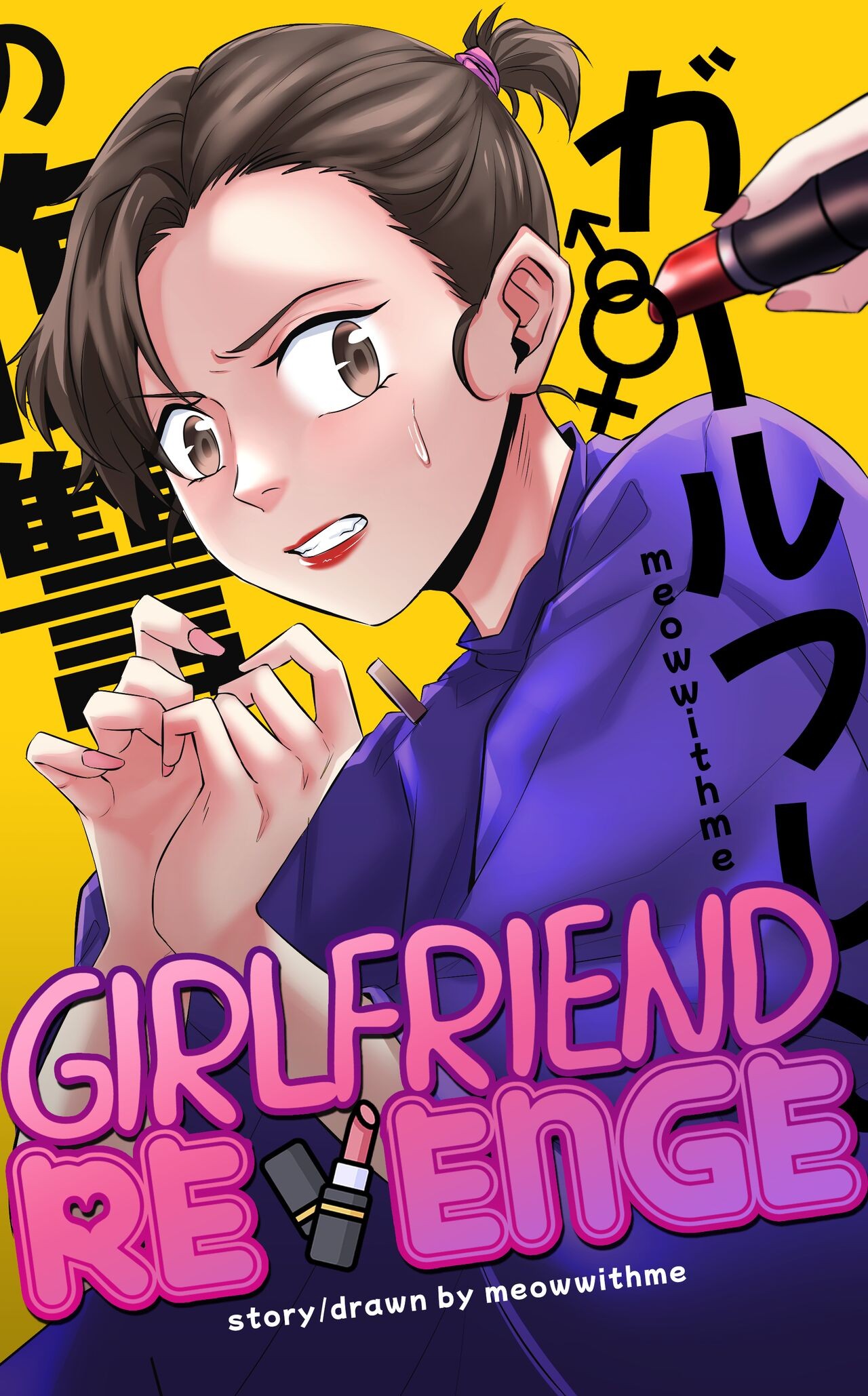 Girlfriend Revenge Porn Comic english 01