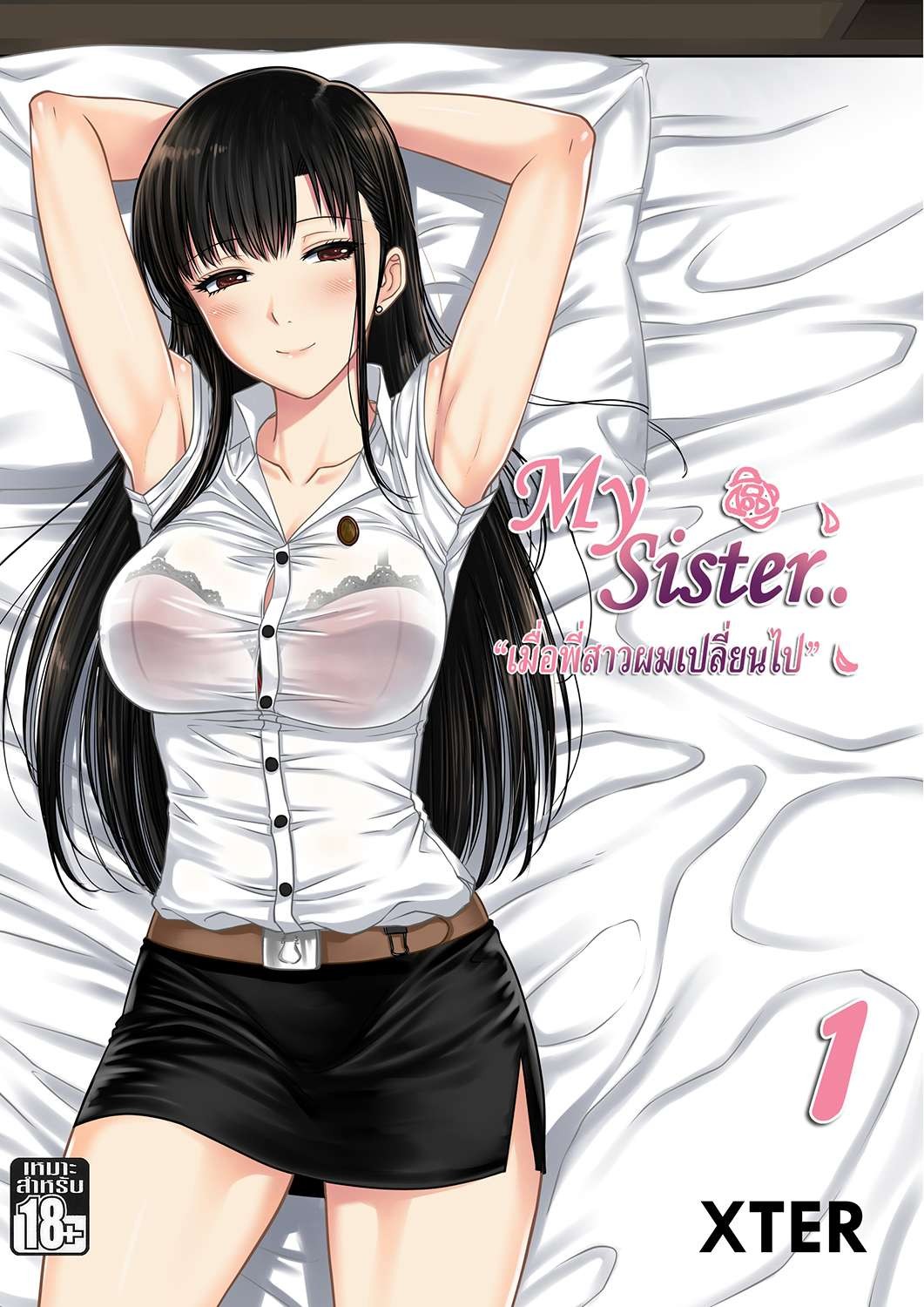 My Sister By Xter Part 1 Porn Comic english 01