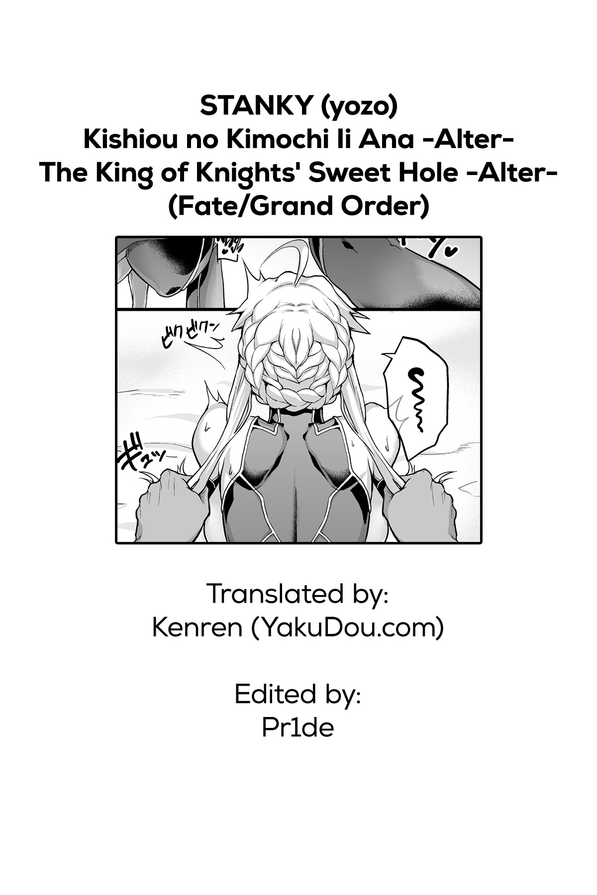 The King Of Knights’ Sweet Hole -Alter-  Porn Comic english 31