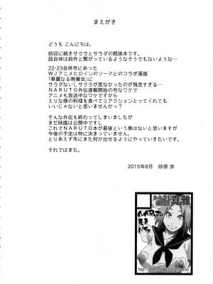 Konoha-don Okawari Porn Comic english 03