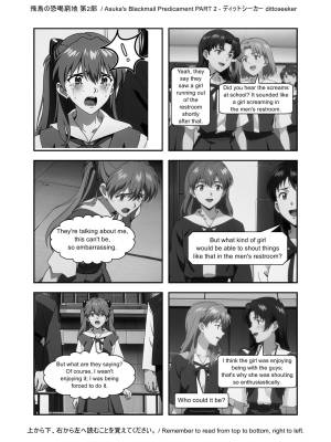 Asuka’s Secret Taskmaster Part 2 Porn Comic english 04