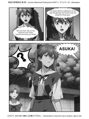 Asuka’s Secret Taskmaster Part 2 Porn Comic english 05