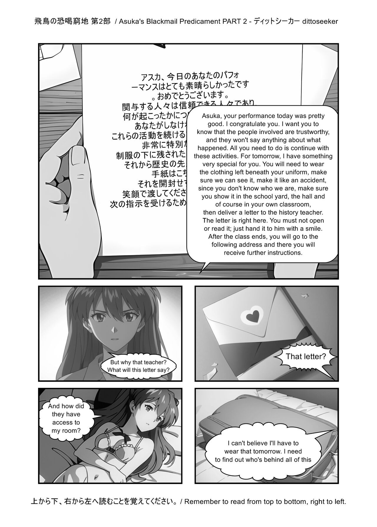 Asuka’s Secret Taskmaster Part 2 Porn Comic english 12