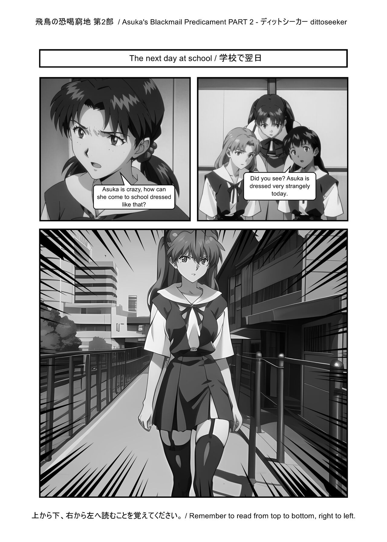 Asuka’s Secret Taskmaster Part 2 Porn Comic english 13