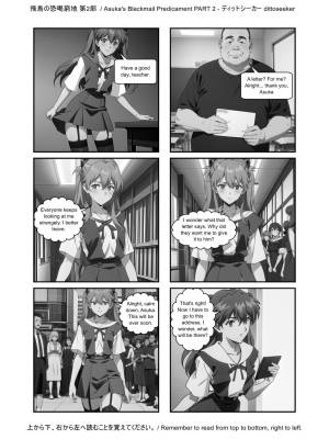 Asuka’s Secret Taskmaster Part 2 Porn Comic english 20