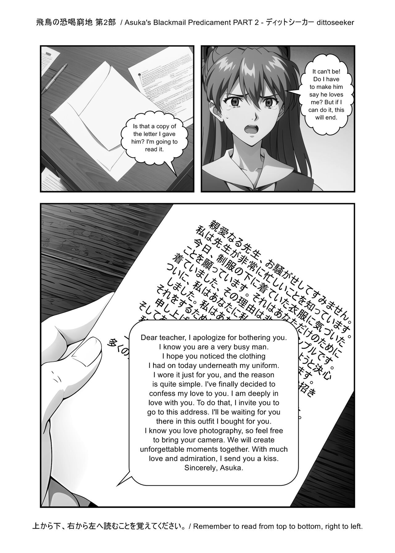 Asuka’s Secret Taskmaster Part 2 Porn Comic english 23