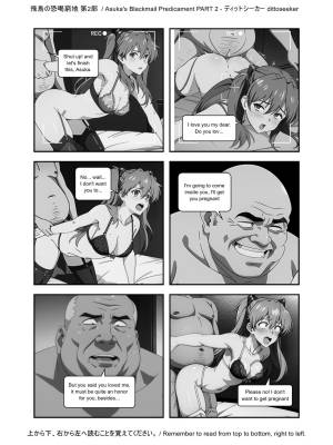 Asuka’s Secret Taskmaster Part 2 Porn Comic english 46