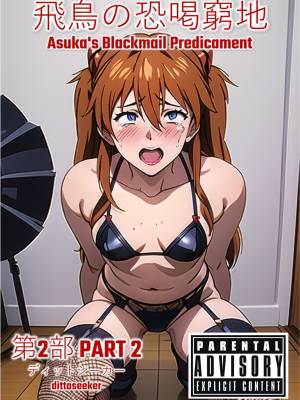 Asuka’s Secret Taskmaster Part 2 Porn Comic english 50