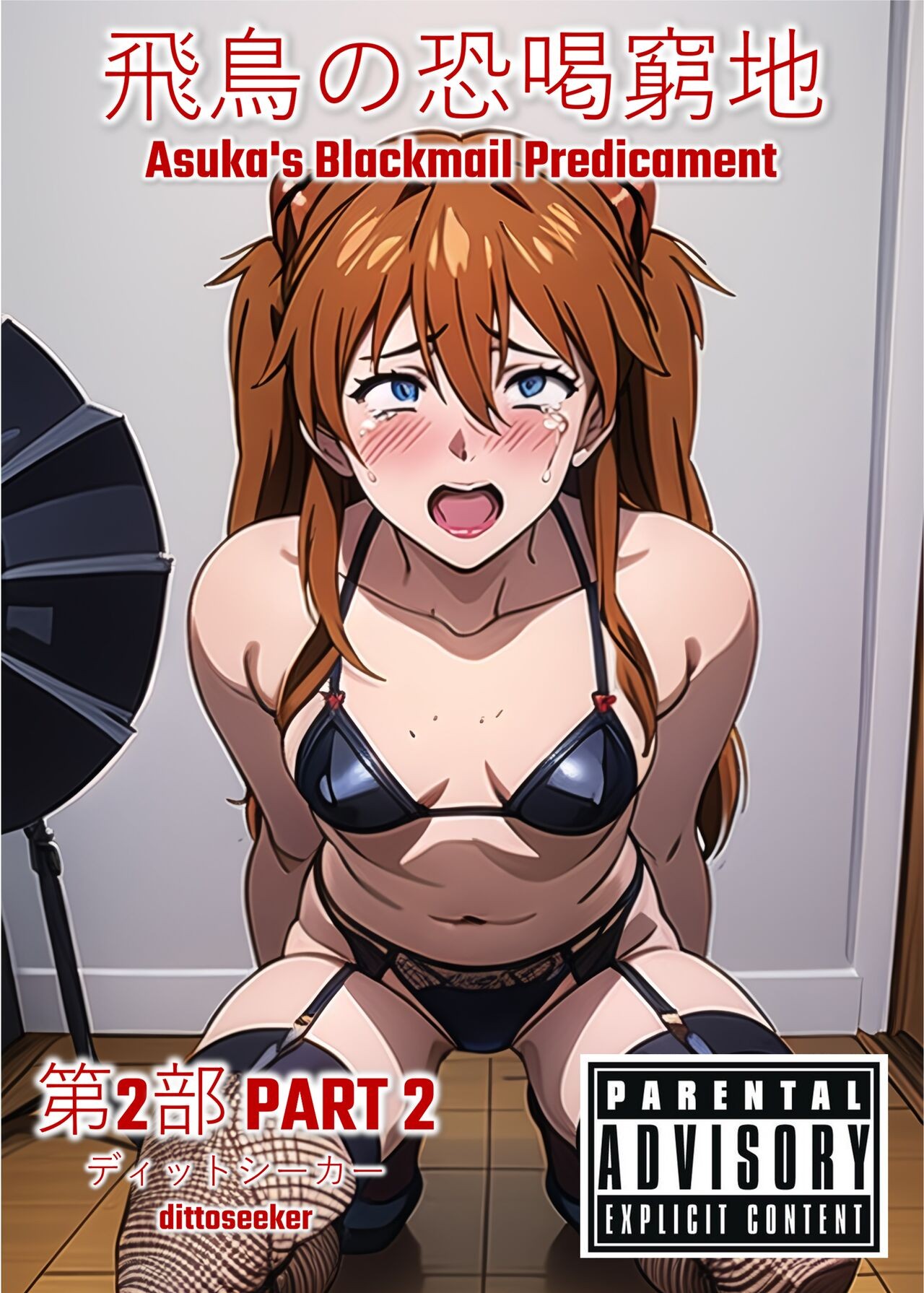 Asuka’s Secret Taskmaster Part 2 Porn Comic english 50