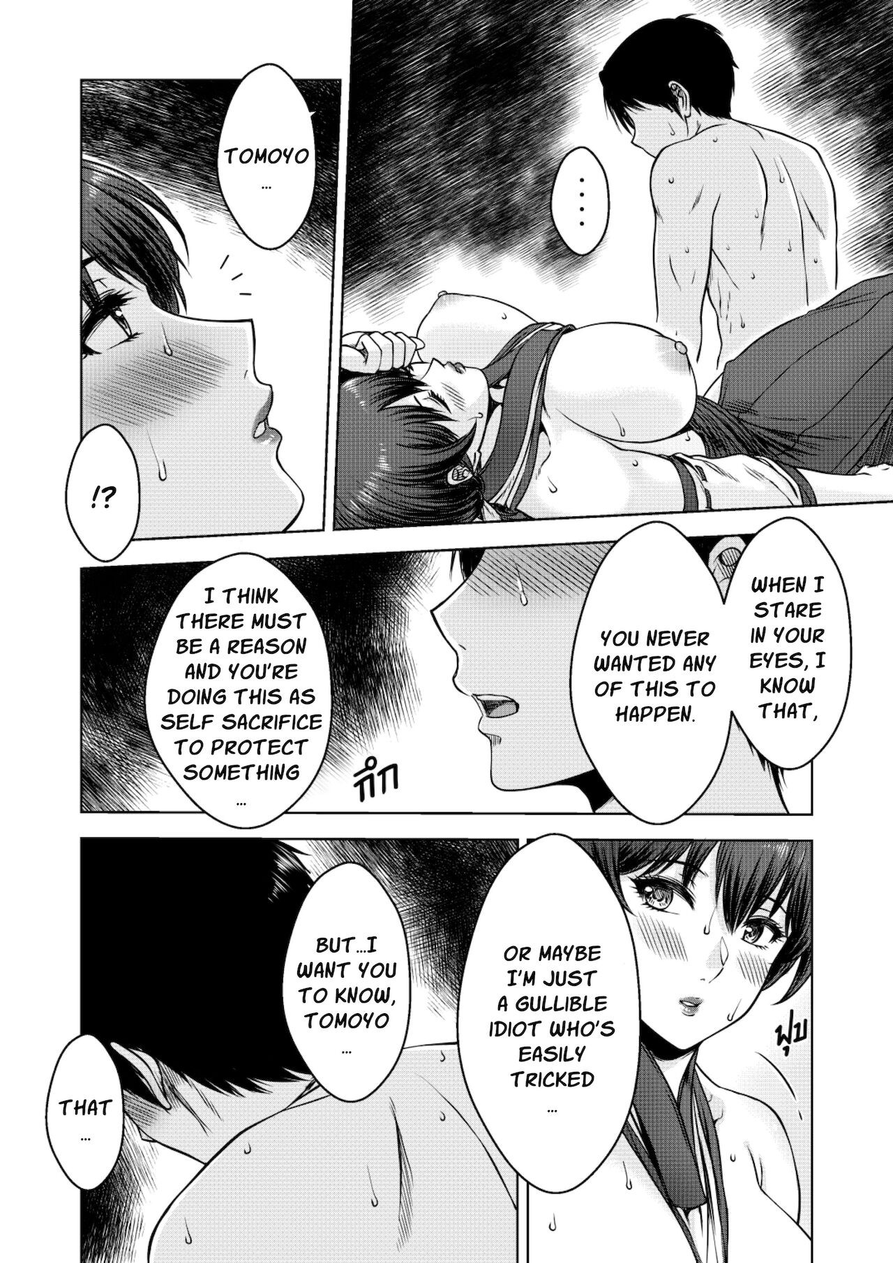 Secret Of The Shrine Maiden Porn Comic english 26