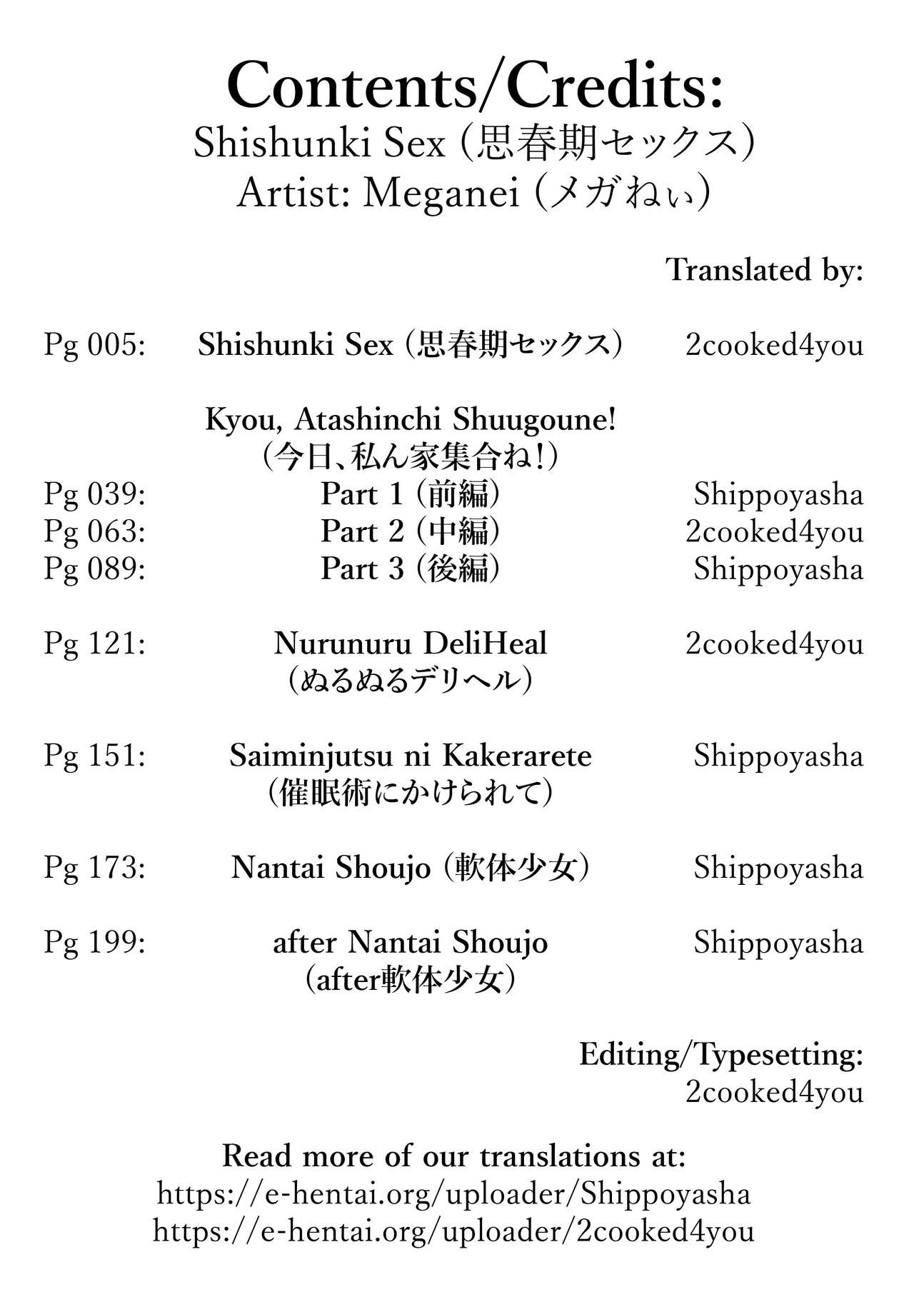 Kyou atashinchi shuugoune