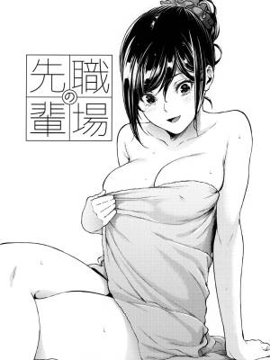 Shokuba No Senpai Porn Comic english 35