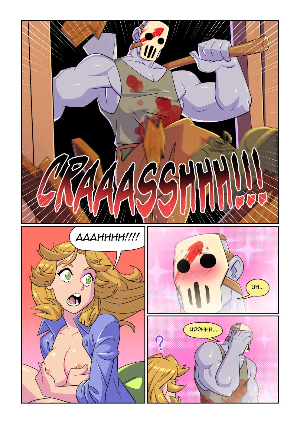 Scream Queen Porn Comic english 02