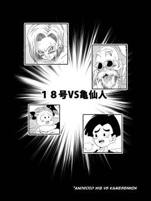 Dagon Ball: Android 18 vs Master Roshi Porn Comic english 04