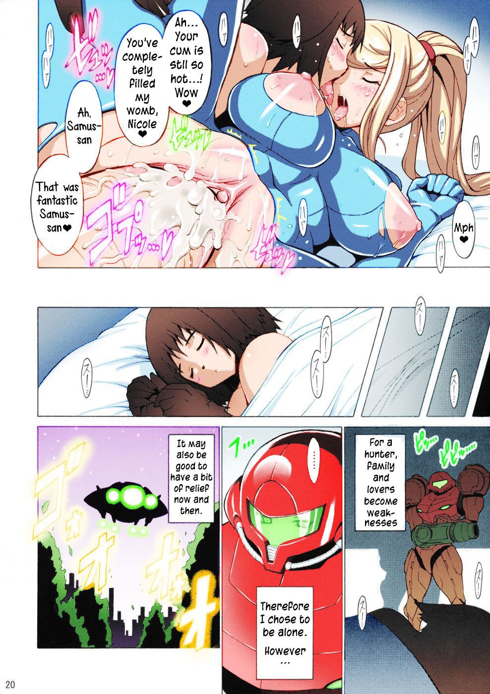 Erosuit Samus X  Porn Comic english 18