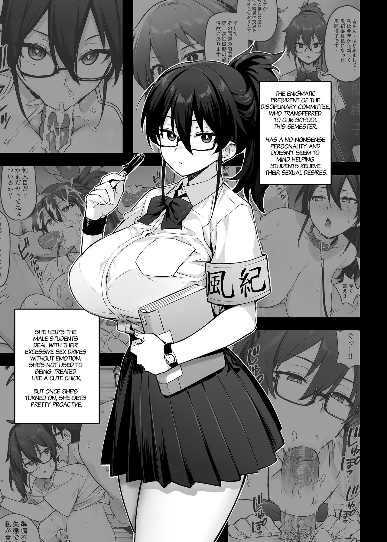 About The New President Of The Disciplinary Committee’s Huge Part 2 Porn Comic english 03