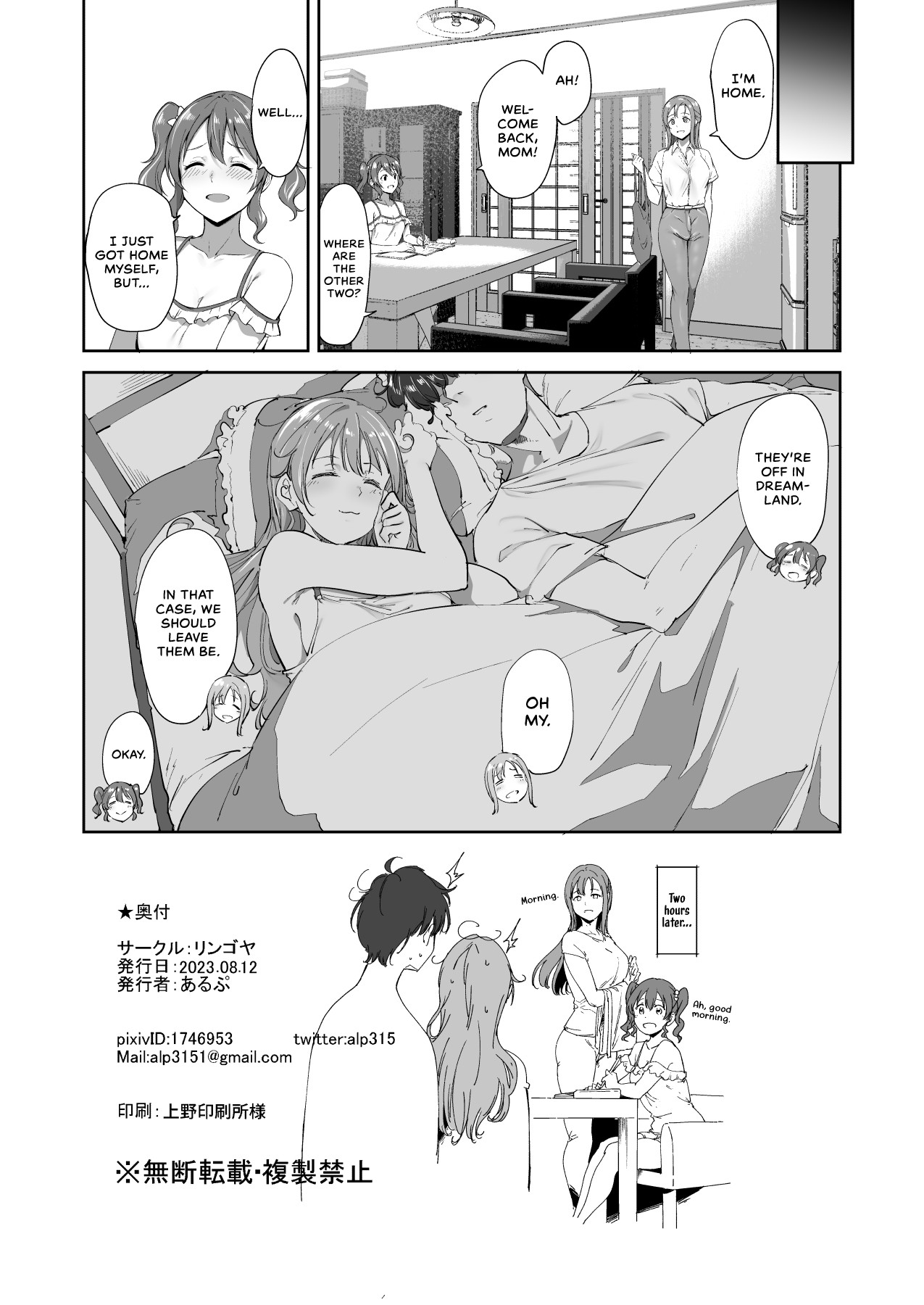 Konoe’s Day Off Porn Comic english 57