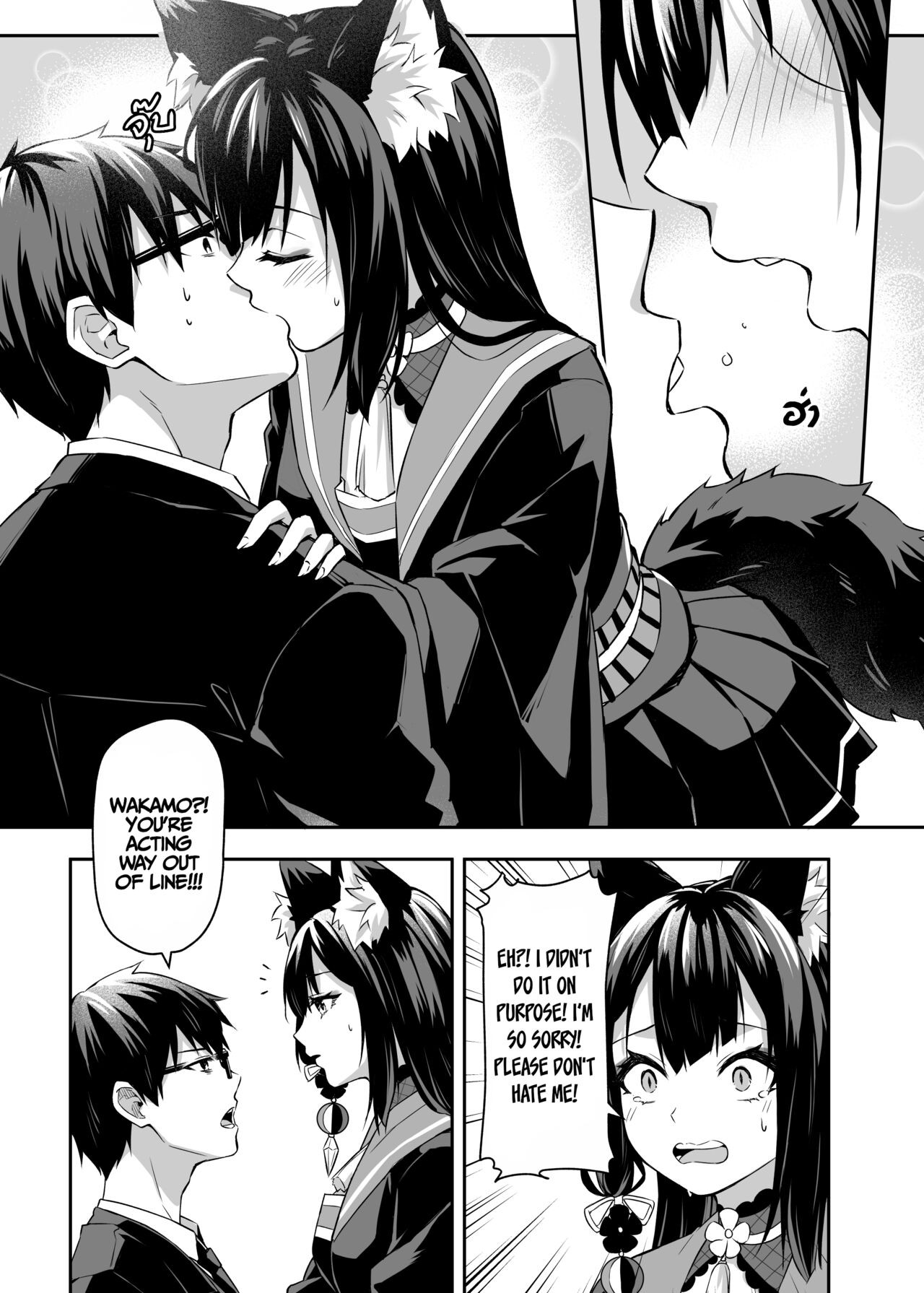 Overflowing With Love From Wakamo Porn Comic english 07