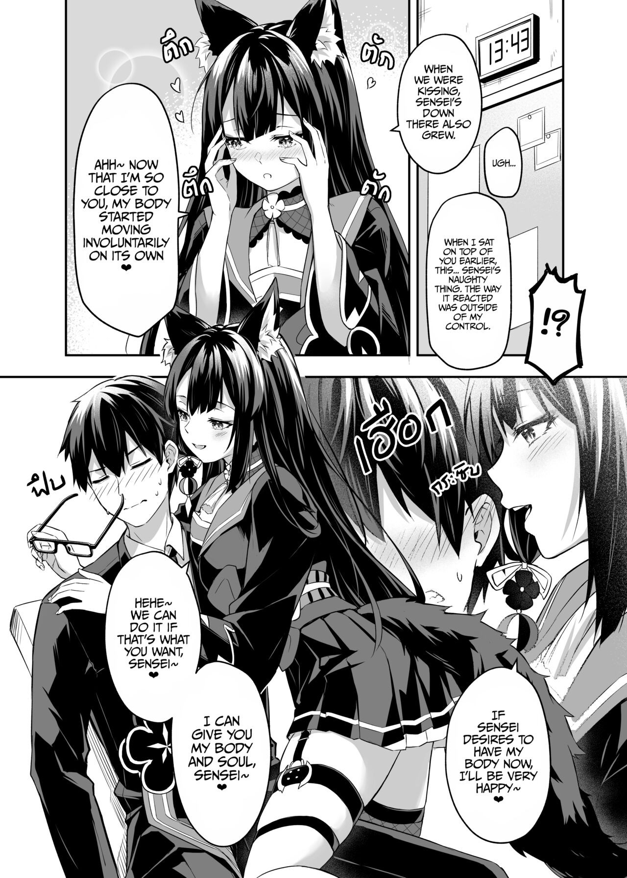 Overflowing With Love From Wakamo Porn Comic english 08