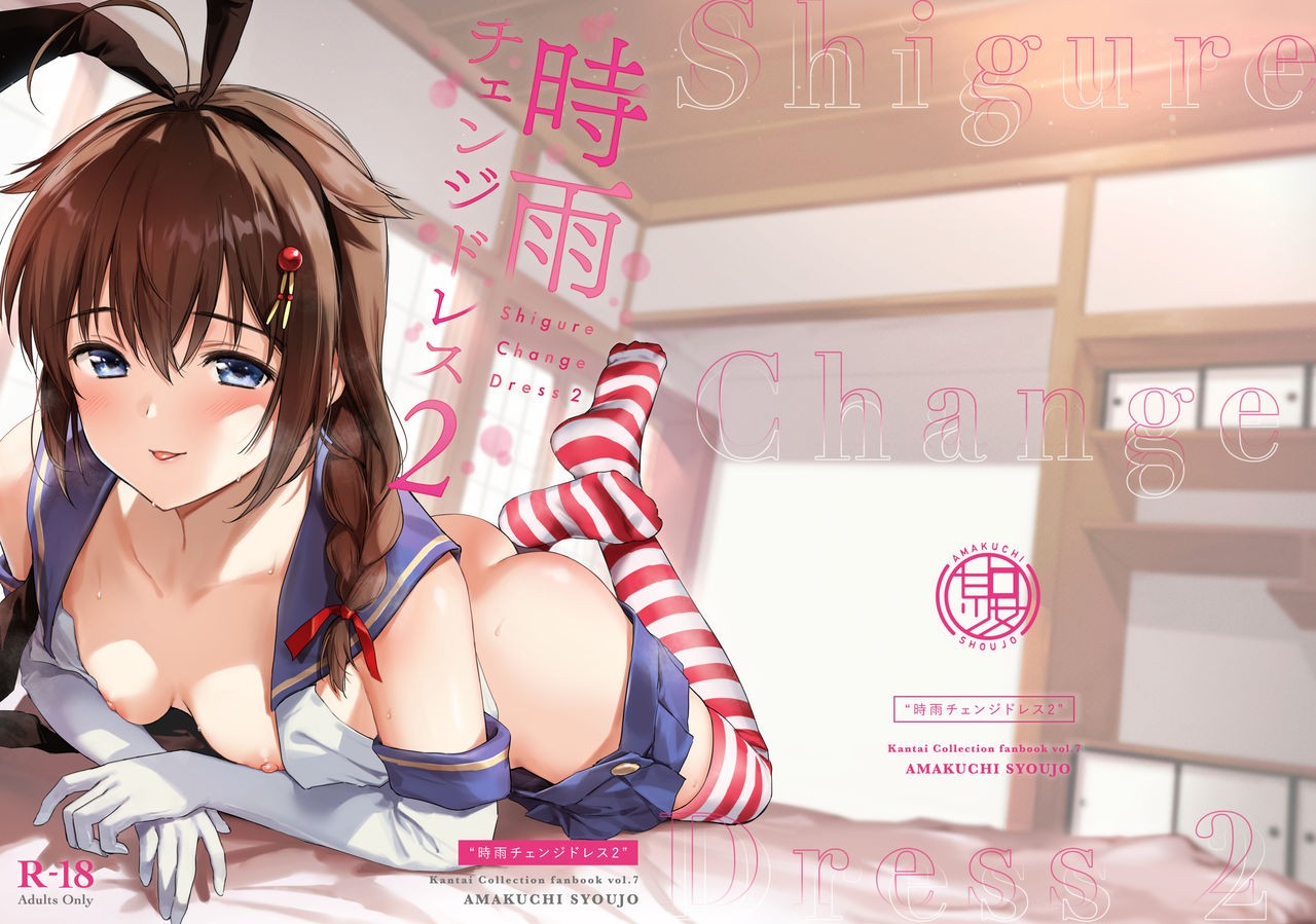 Shigure Change Dress Part 2 Porn Comic english 37