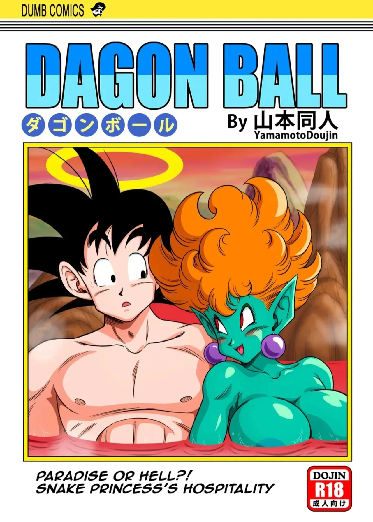 Paradise Or Hell?! Snake Princesss Hospitality (Dragon Ball Z) [Yamamoto]  - English - Porn Comic