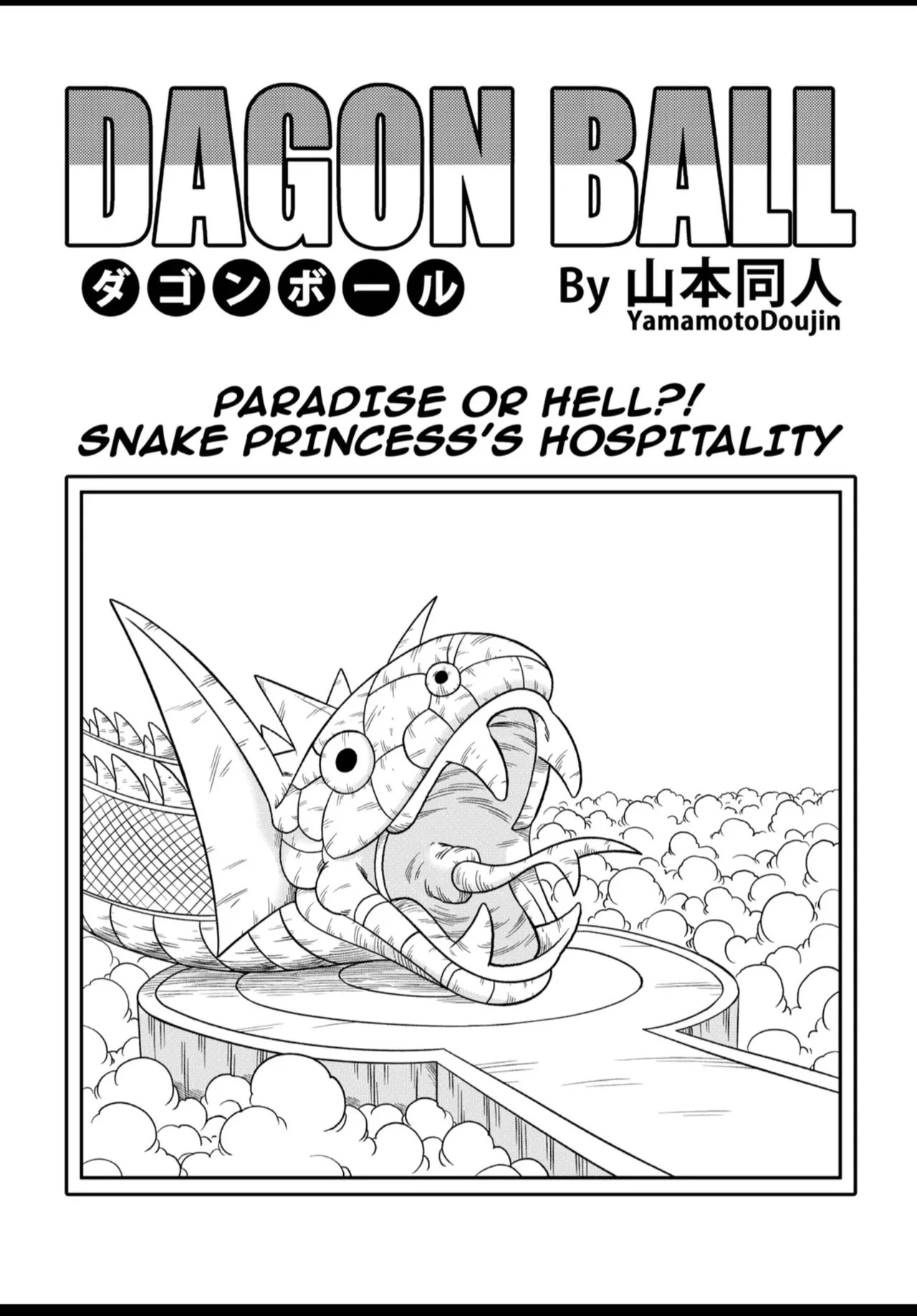 Paradise Or Hell?! Snake Princess's Hospitality Porn Comic english 03