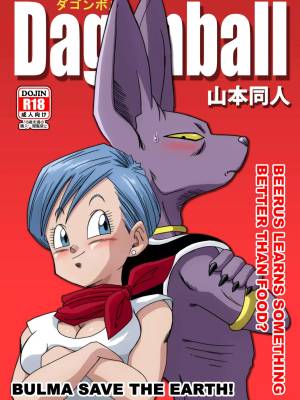 Dagon Ball: Bulma Saves The Earth