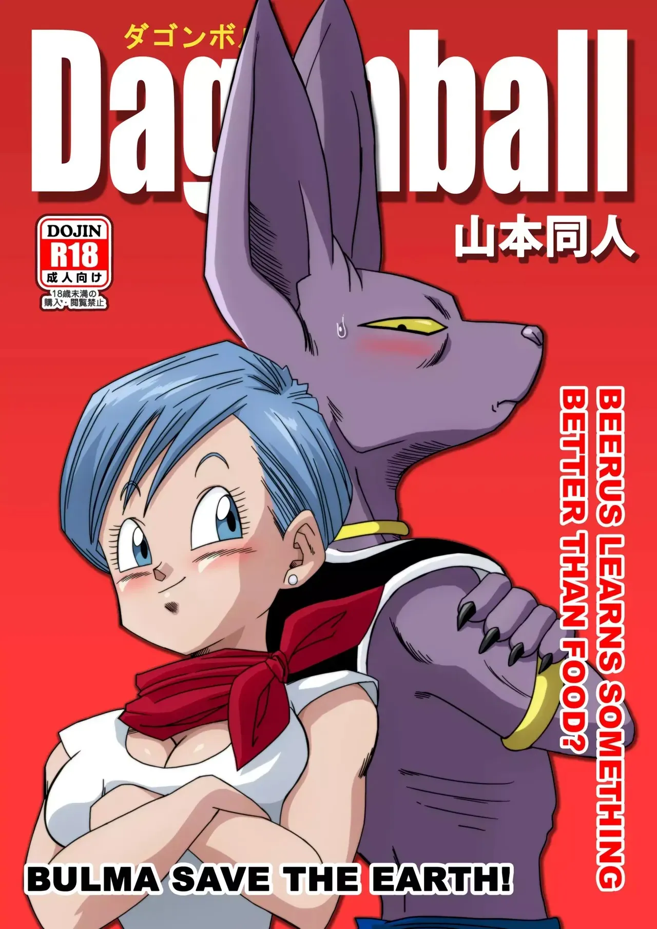 Dragon ball super bulma comic porn english