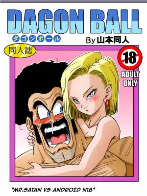 Dagon Ball: Mr. Satan vs Android N18