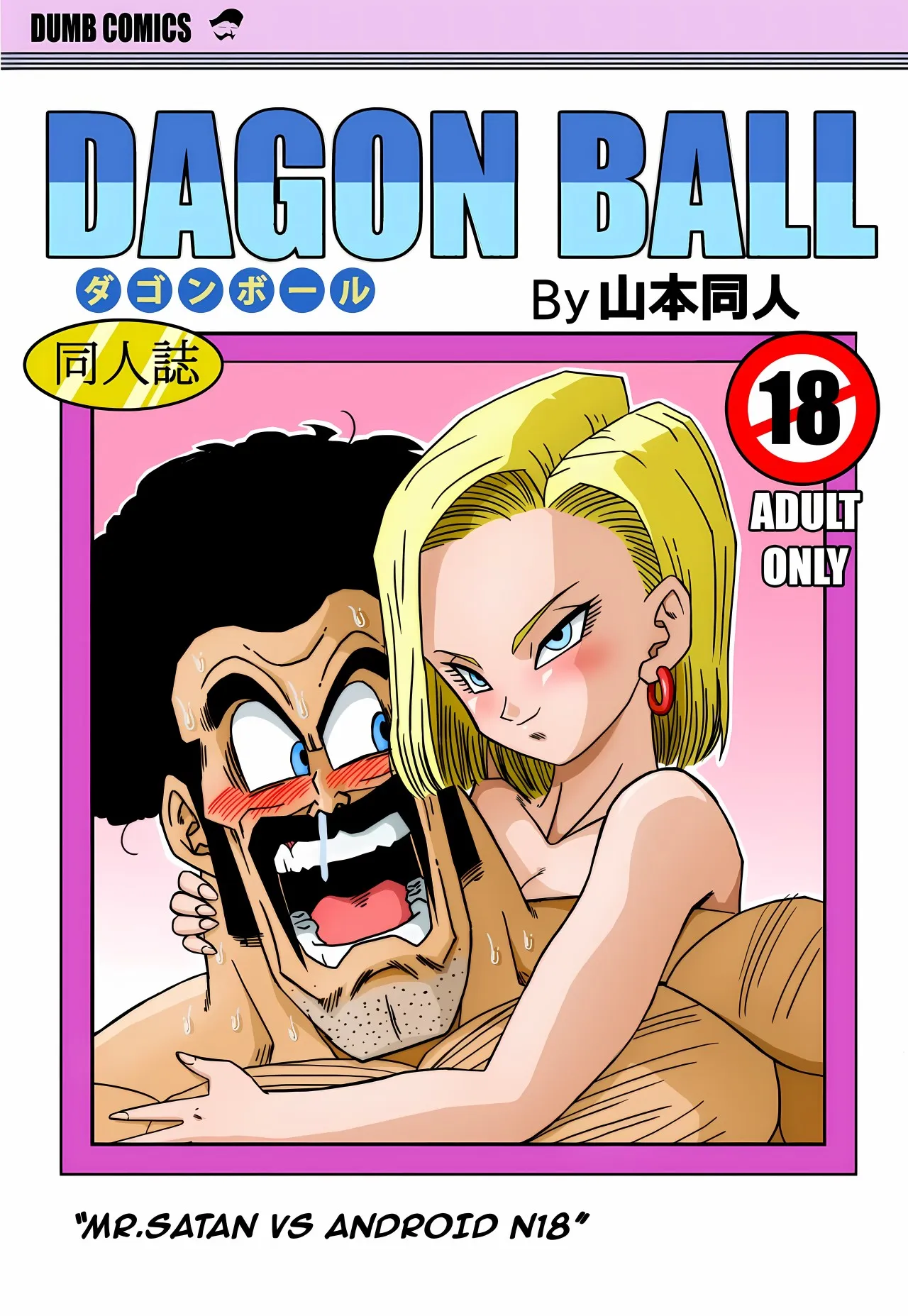Mr. satan dragon ball