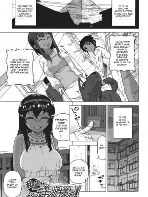 My Pharaoh! By Takatsu Porn Comic english 02