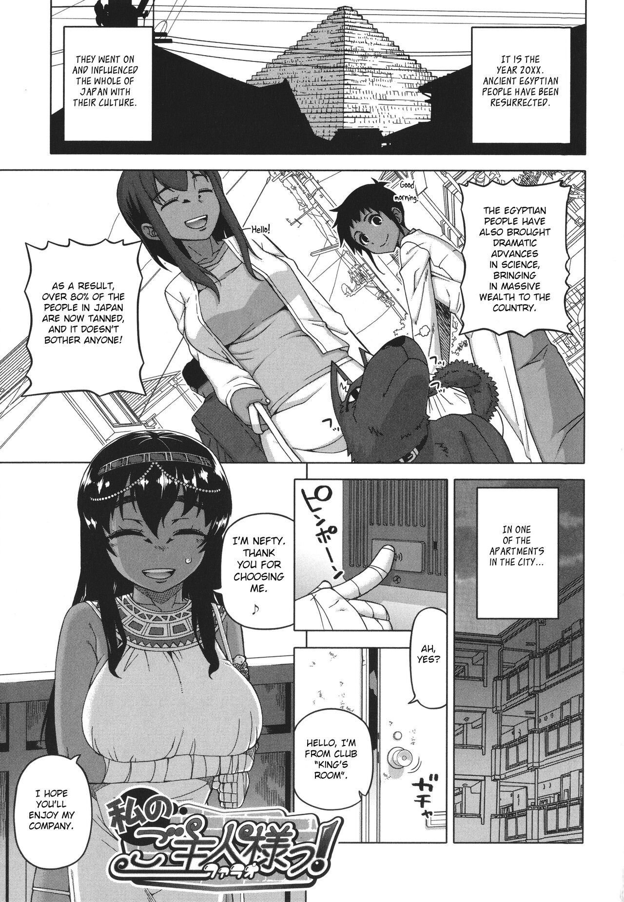 My Pharaoh! By Takatsu Porn Comic english 02