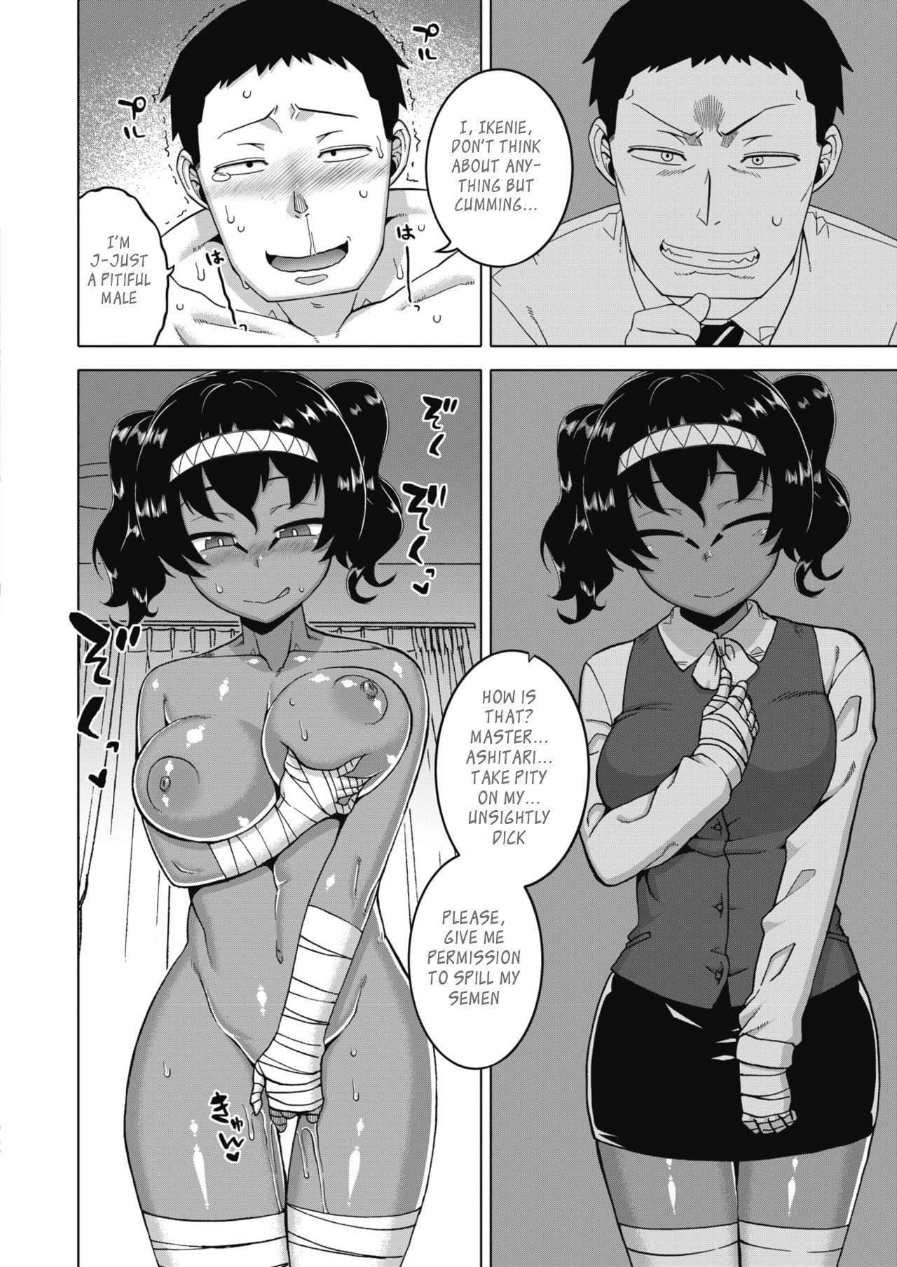 My Pharaoh! By Takatsu Porn Comic english 75